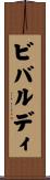 ビバルディ Scroll