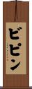 Bipin Scroll
