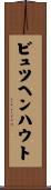 ビュツヘンハウト Scroll