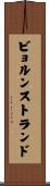 ビョルンストランド Scroll