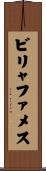 ビリャファメス Scroll