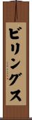 Billings Scroll