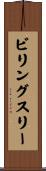 Billingsley Scroll
