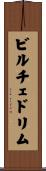 ビルチェドリム Scroll