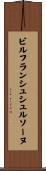 ビルフランシュシュルソーヌ Scroll