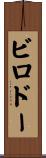 Bilodeau Scroll