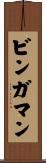Bingaman Scroll
