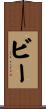 Vee Scroll