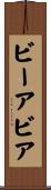 Bhavya Scroll
