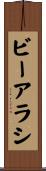 Bharathi Scroll