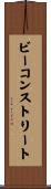 ビーコンストリート Scroll