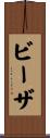 ビーザ Scroll