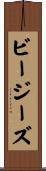 ビー・ジーズ Scroll