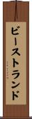 ビーストランド Scroll