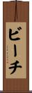 Beech Scroll