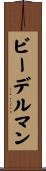ビーデルマン Scroll