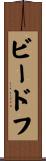 ビードフ Scroll