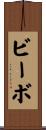 ビーボ Scroll