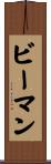 Beaman Scroll