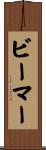 Beamer Scroll