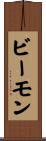 Beamon Scroll
