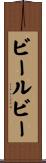 ビールビー Scroll