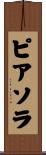 ピアソラ Scroll