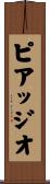 ピアッジオ Scroll