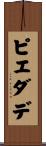 ピエダデ Scroll