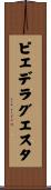 ピエ・デラグエスタ Scroll