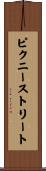 ピクニーストリート Scroll
