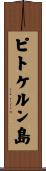 ピトケルン島 Scroll
