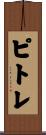 Pitre Scroll