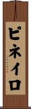 Pineiro Scroll