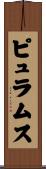 ピュラムス Scroll