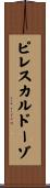 ピレスカルドーゾ Scroll