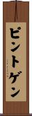 ピントゲン Scroll