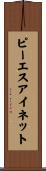 ピーエスアイネット Scroll