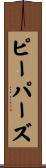 ピーパーズ Scroll