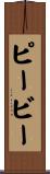 Peavy Scroll