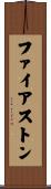 Firestone Scroll