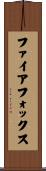 ファイアフォックス Scroll