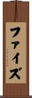 Faiz Scroll