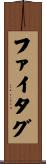ファイタグ Scroll