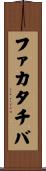 ファカタチバ Scroll