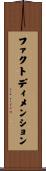 ファクト・ディメンション Scroll