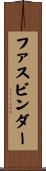 ファスビンダー Scroll