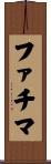 Fatima Scroll