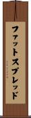 ファットスプレッド Scroll