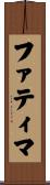 Fatimah Scroll